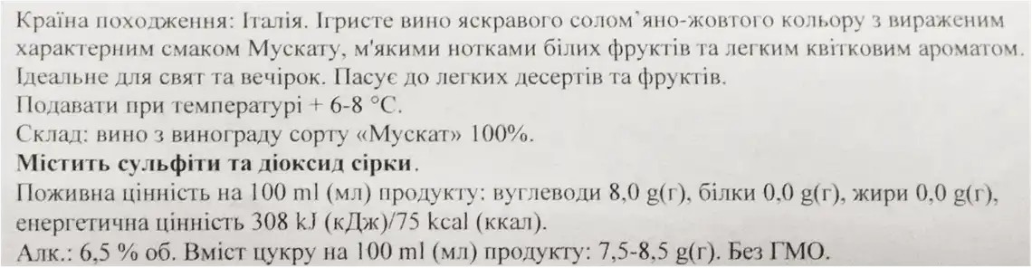 Фото 3 - Вино ігристе Flli. Aliberti Moscato Spumante біле солодке 13% 0.75 л