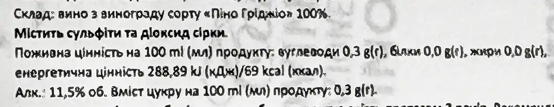 Фото 3 - Вино Col Mesian Pinot Grigio IGT біле сухе 11.5% 0.75 л