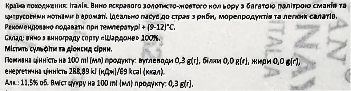 Фото 3 - Вино Col Mesian Chardonnay біле сухе 11.5% 0.75 л