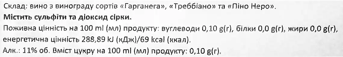 Фото 3 - Вино ігристе Col Mesian Rose рожеве брют 11% 0.75 л