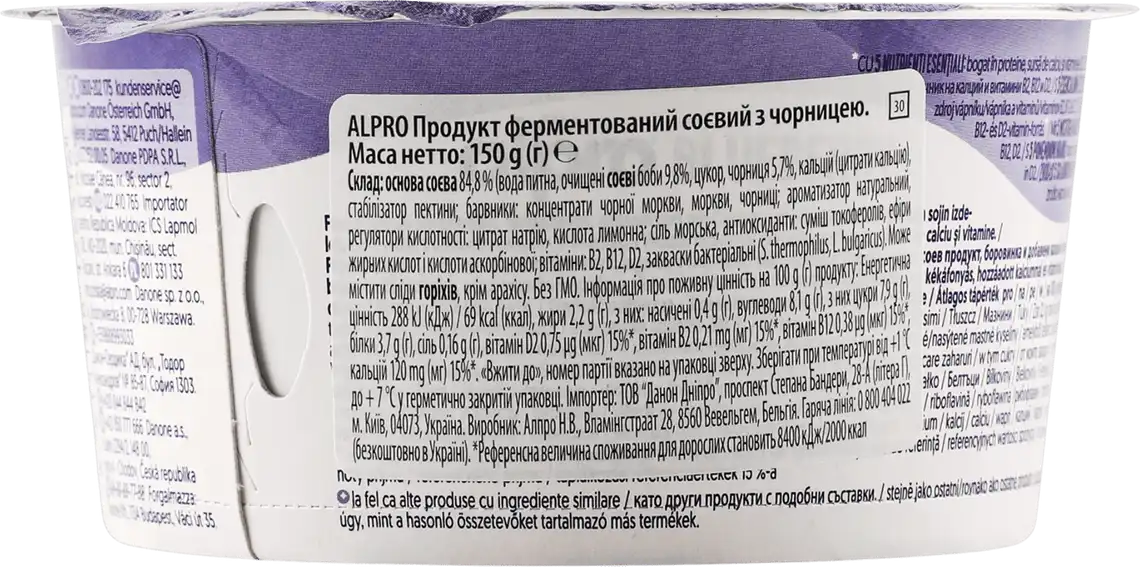 Фото 3 - Продукт соєвий Alpro Blueberry ферментований 150 г