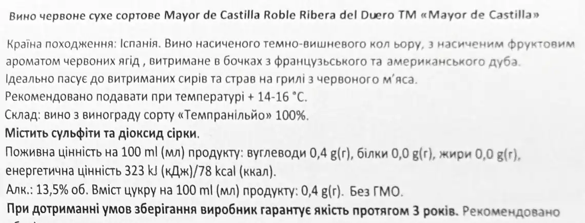 Фото 3 - Вино Mayor de Castilla Ribera del Duero червоне сухе 13.5% 0.75 л