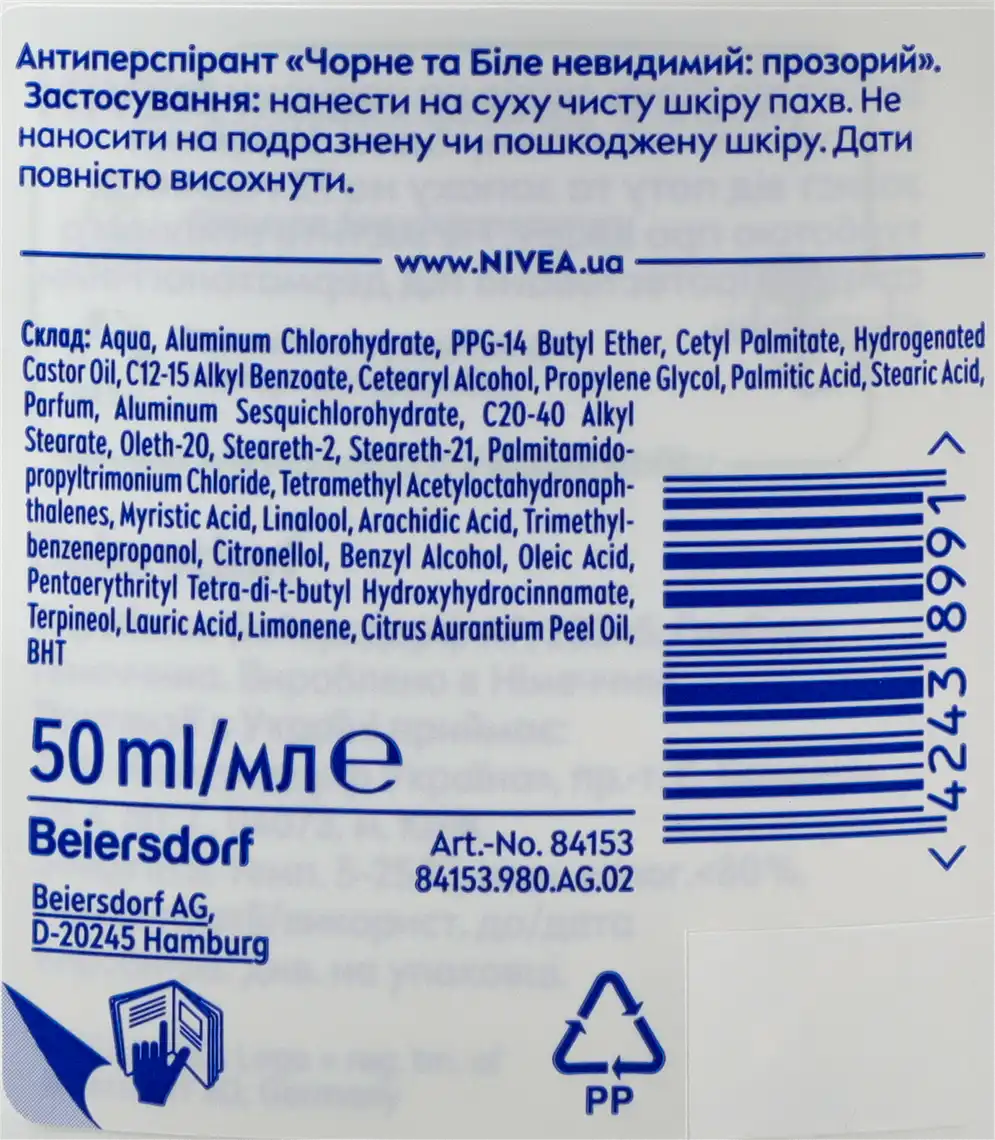Фото 4 - Дезодорант-стік Nivea Clear Чорне та біле невидимий жіночий 50 мл