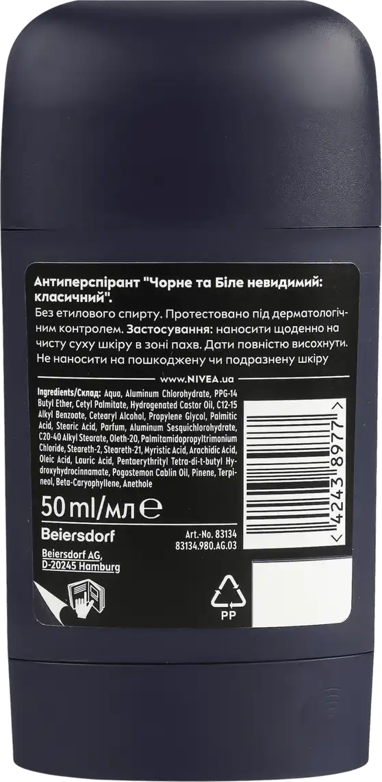 Фото 2 - Дезодорант-стік Nivea Men Original Чорне та біле невидимий чоловічий 50 мл