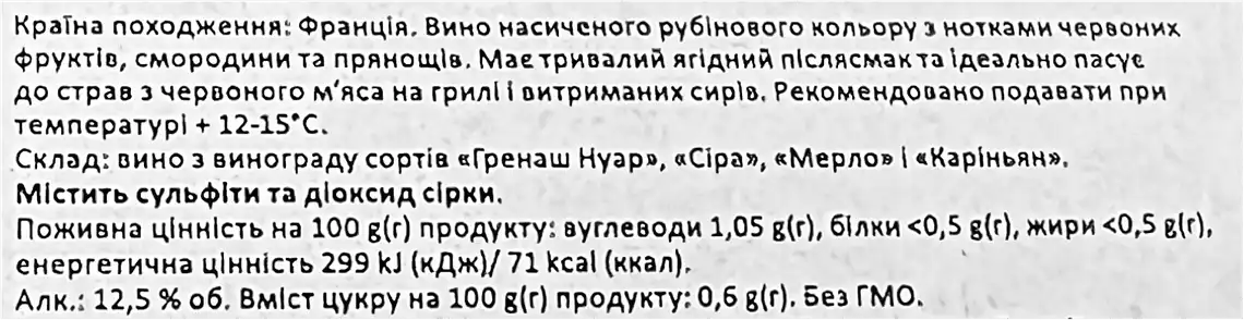Фото 3 - Вино Cellier d'Or червоне сухе 12.5% 1 л