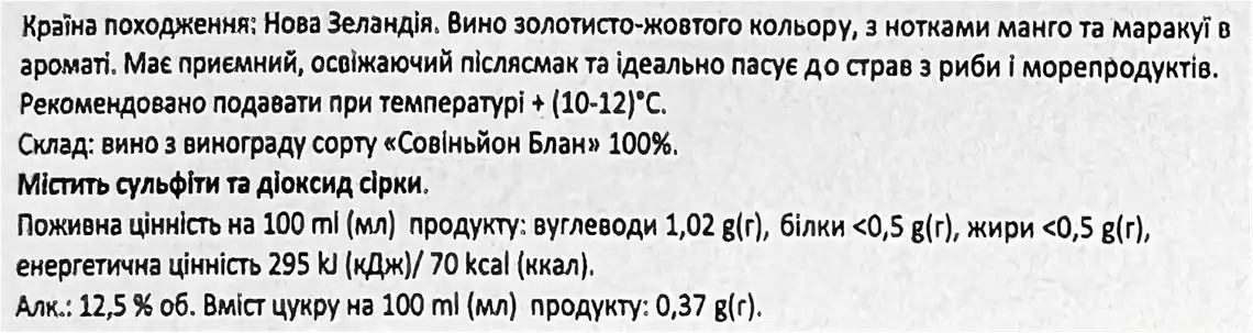 Фото 3 - Вино Curly Sheep Sauvignon Blanc біле сухе 12% 0.75 л