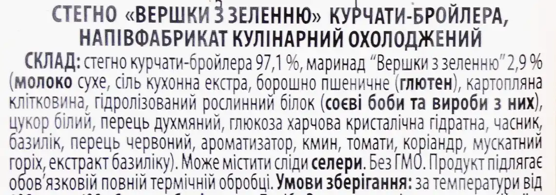 Фото 2 - Стегно куряче в соусі "Вершки та зелень" Le Poulet охолоджене ~ 0,6 кг