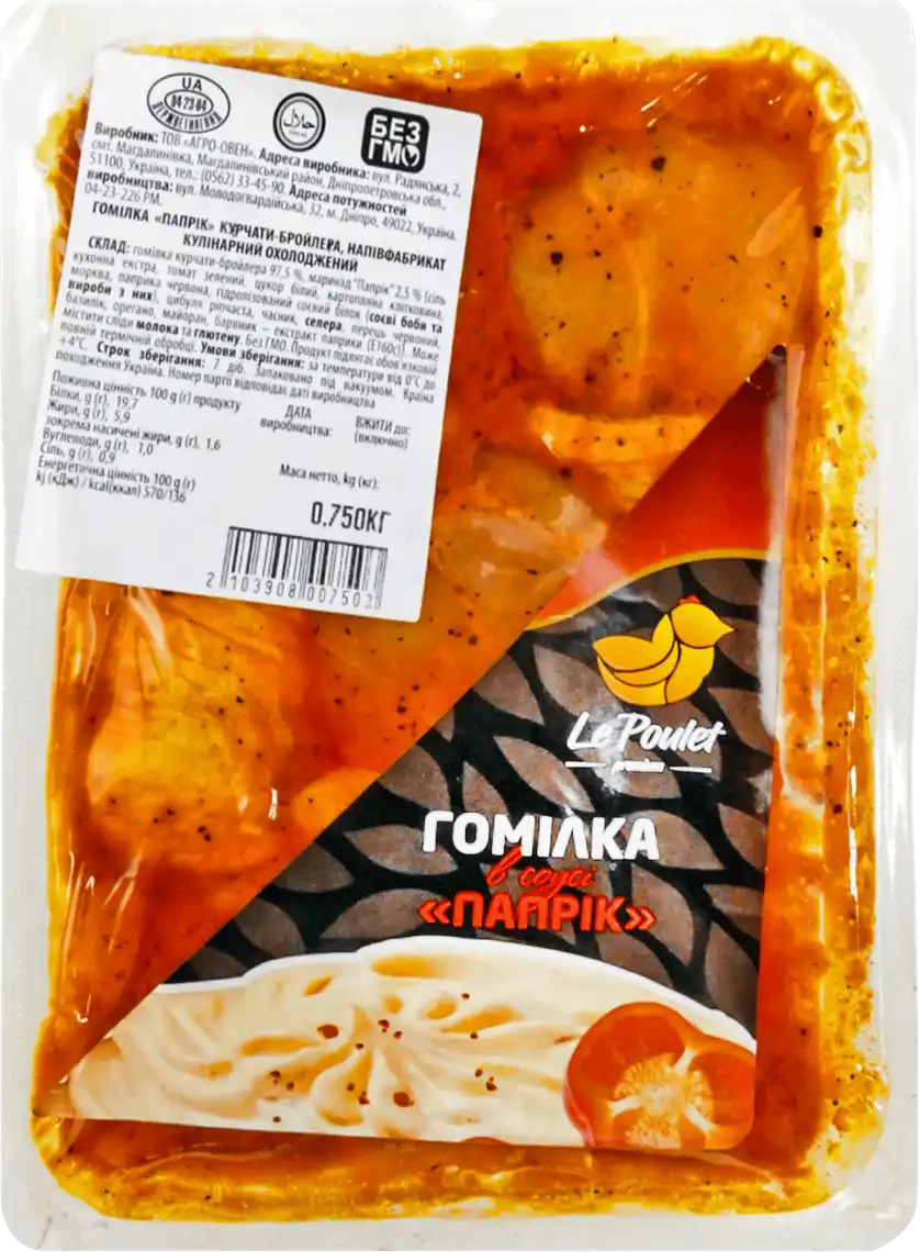Фото 1 - Гомілка Le Poulet курчат бройлерів в соусі "Папрік" охолоджені, вагові