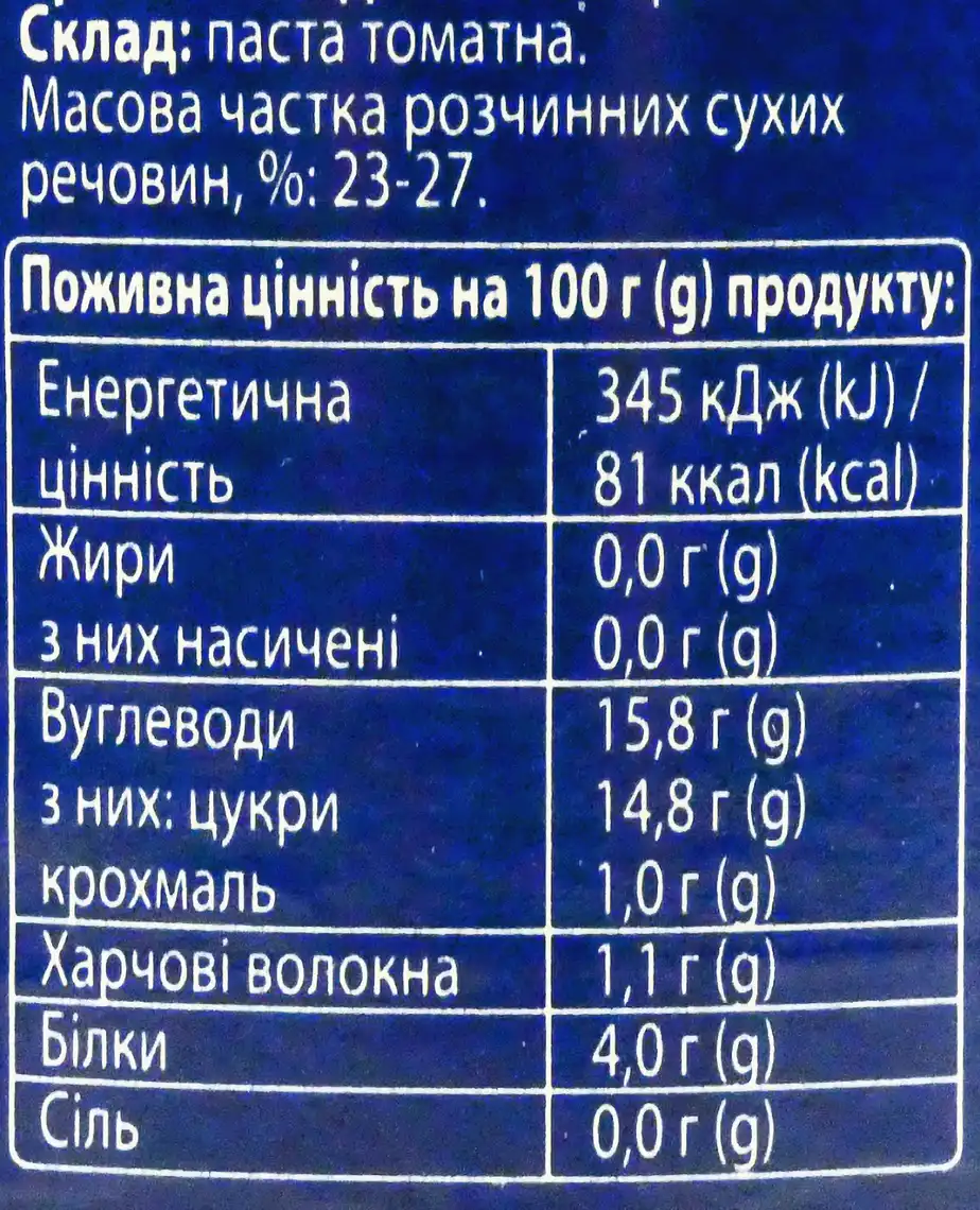 Фото 3 - Паста томатна Вигода 25% вищий сорт 300 г