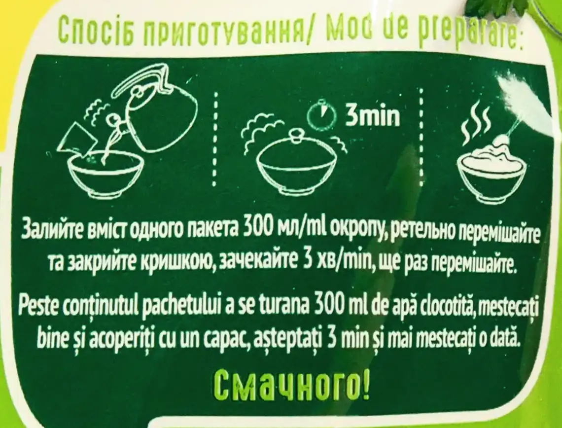 Фото 4 - Пюре Reeva картопляне зі смаком курки саше 60 г