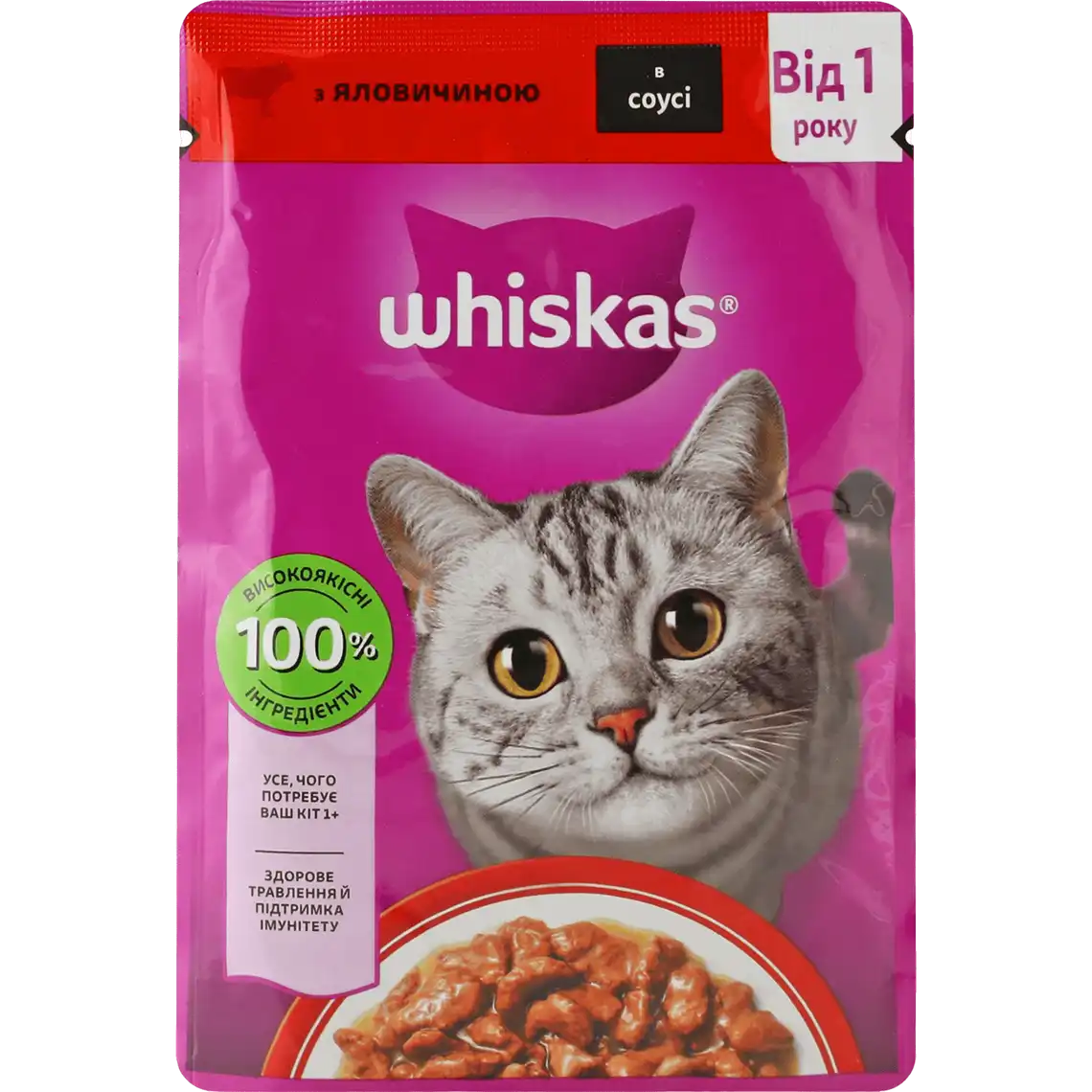 Фото 1 - Корм для котів Whiskas Яловичина в соусі 85 г