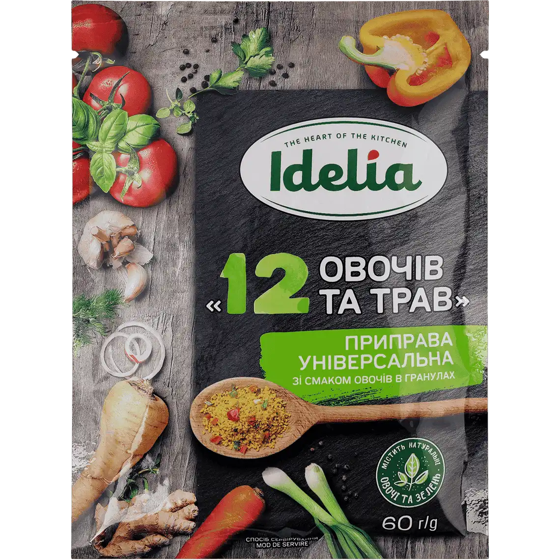 Фото 1 - Приправа Idelia універсальна гранульована 12 овочів та трав 60 г