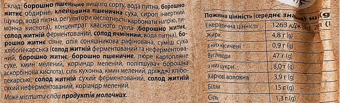 Фото 3 - Хліб Київхліб Оксамитовий житньо-пшеничний нарізний 350 г