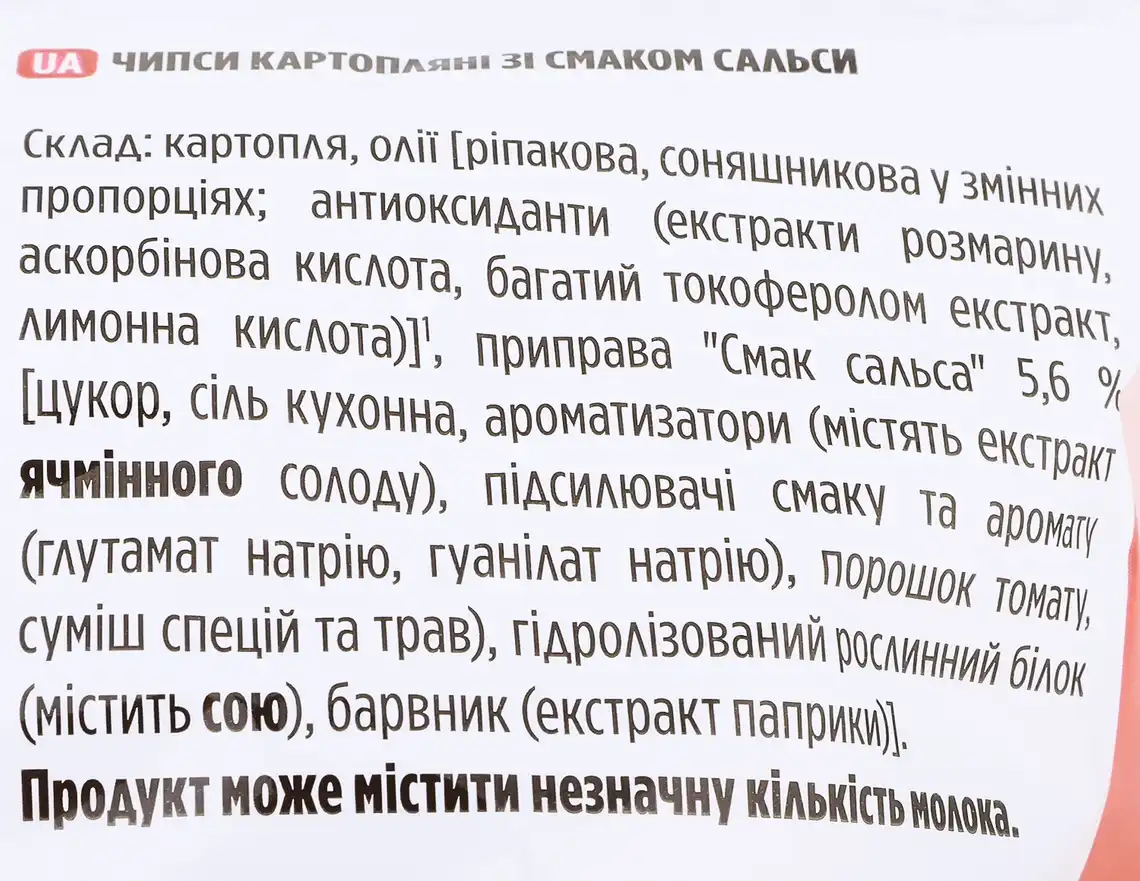 Фото 4 - Чипси Lay's Maxx картопляні зі смаком сальси 95 г