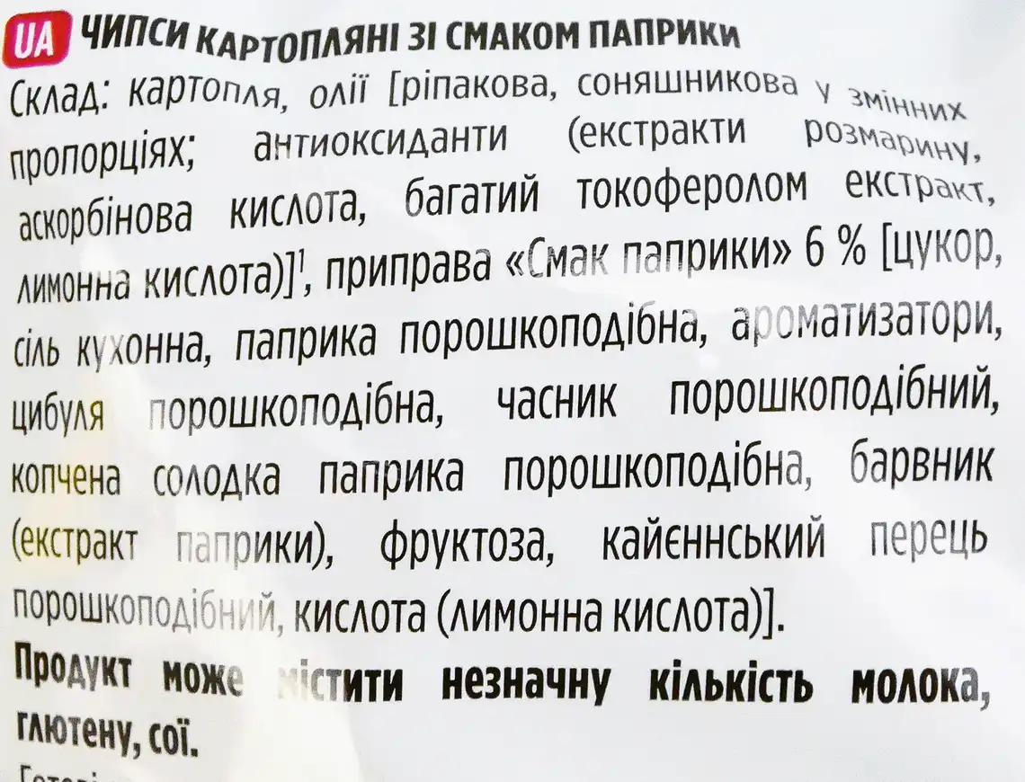 Фото 4 - Чипси Lay's картопляні зі смаком паприки 120 г