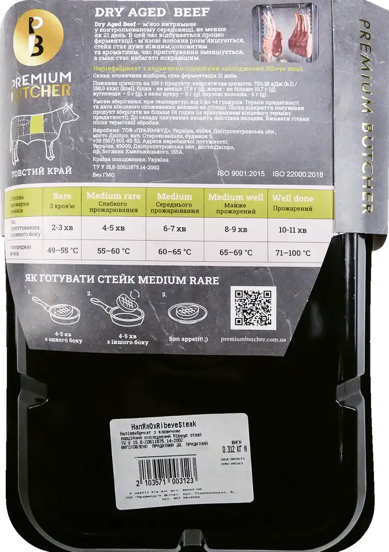 Фото 2 - Стейк Sun Seed Ribeye steak з яловичини охолоджений напівфабрикат, ваговий