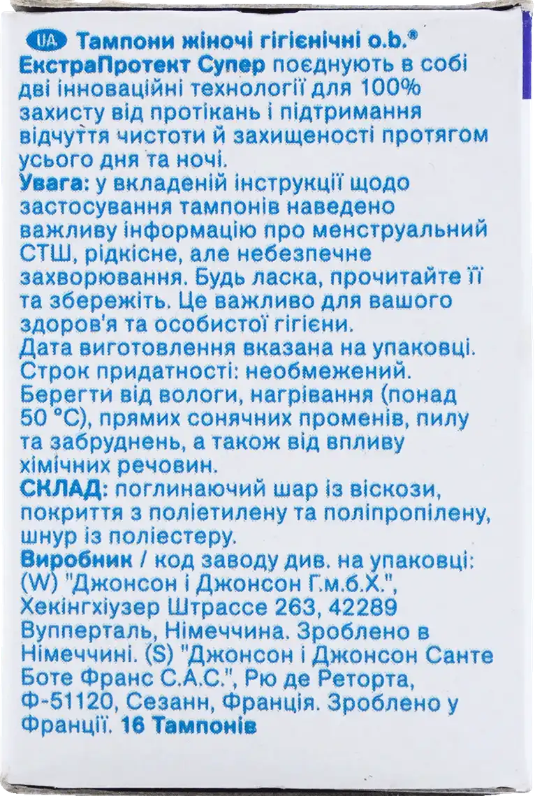 Фото 2 - Тампоны o.b. ExtraProtect Super 16 шт