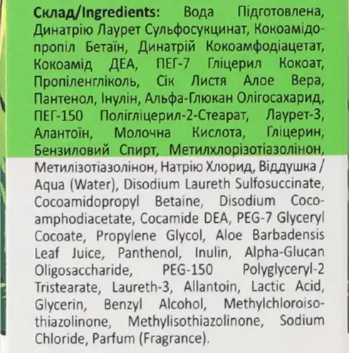 Фото 4 - Гель для інтимної гігієни Beauty Derm Aloe Vera 300 мл