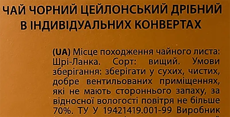 Фото 4 - Чай Monomax чорний 100% Цейлон 25 х 2 г