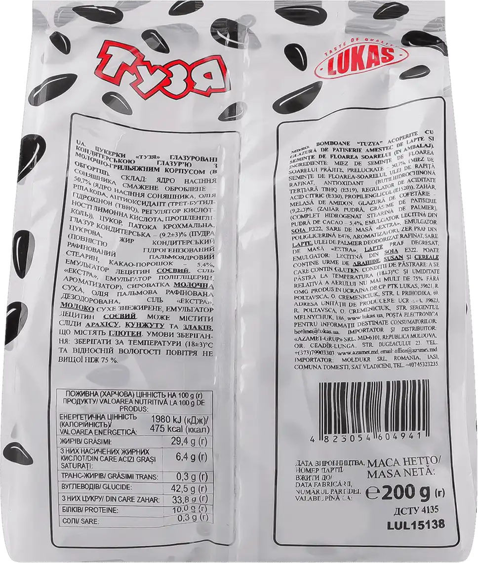 Фото 2 - Цукерки Lukas Тузя 200 г