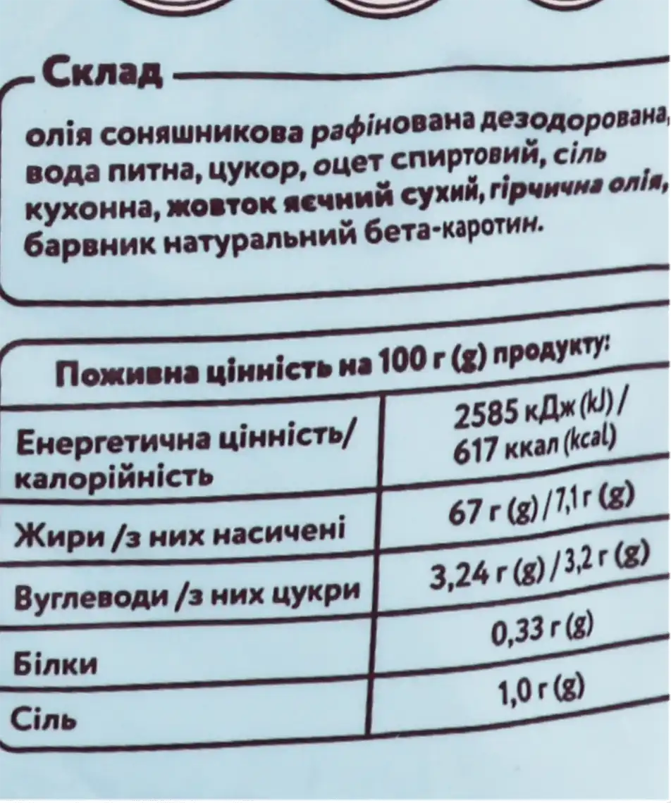 Фото 3 - Майонез Гуляй-поле Традиційний 67% 340г
