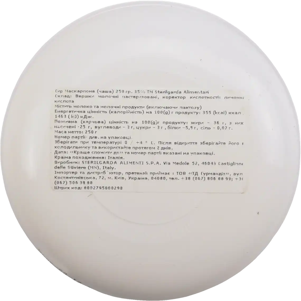 Фото 2 - Сир Sterilgarda Alimenti Mascarpone 35% 250 г