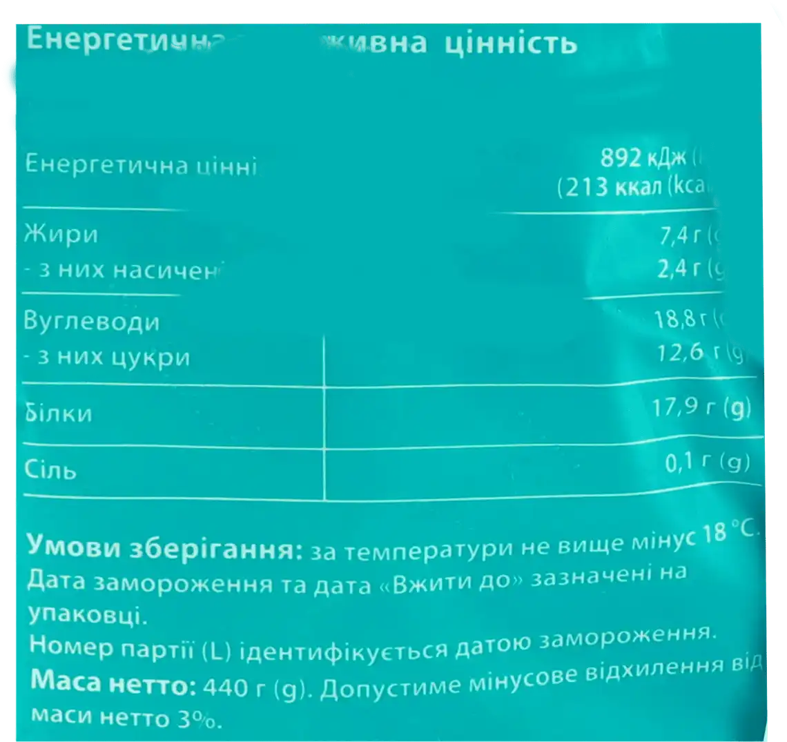 Фото 3 - Сирники Levada солодкі 440 г