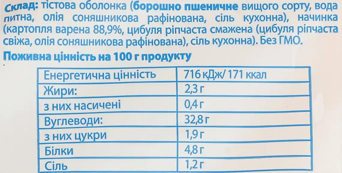 Фото 3 - Вареники Геркулес з картоплею 800 г
