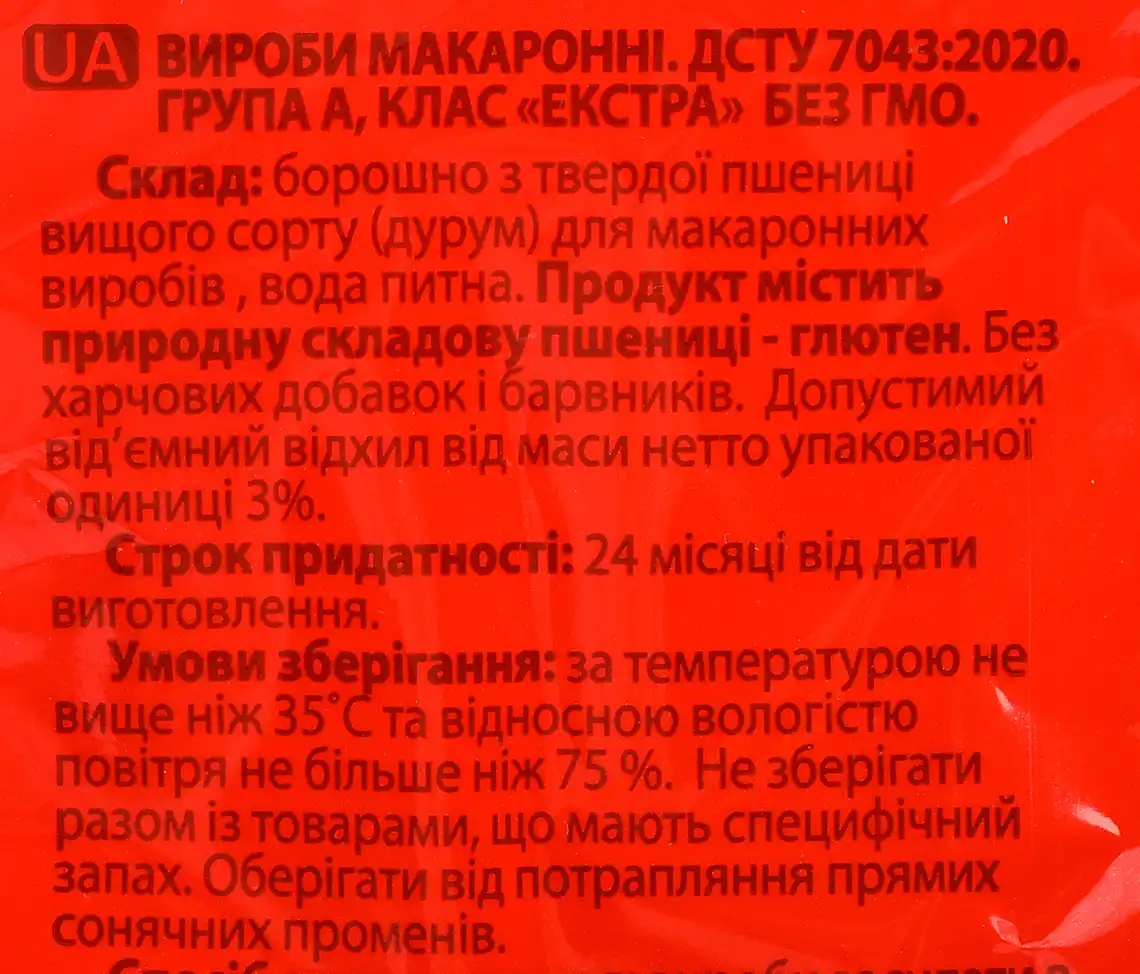 Фото 3 - Макаронні вироби Golden Pasta Пір'я 400 г