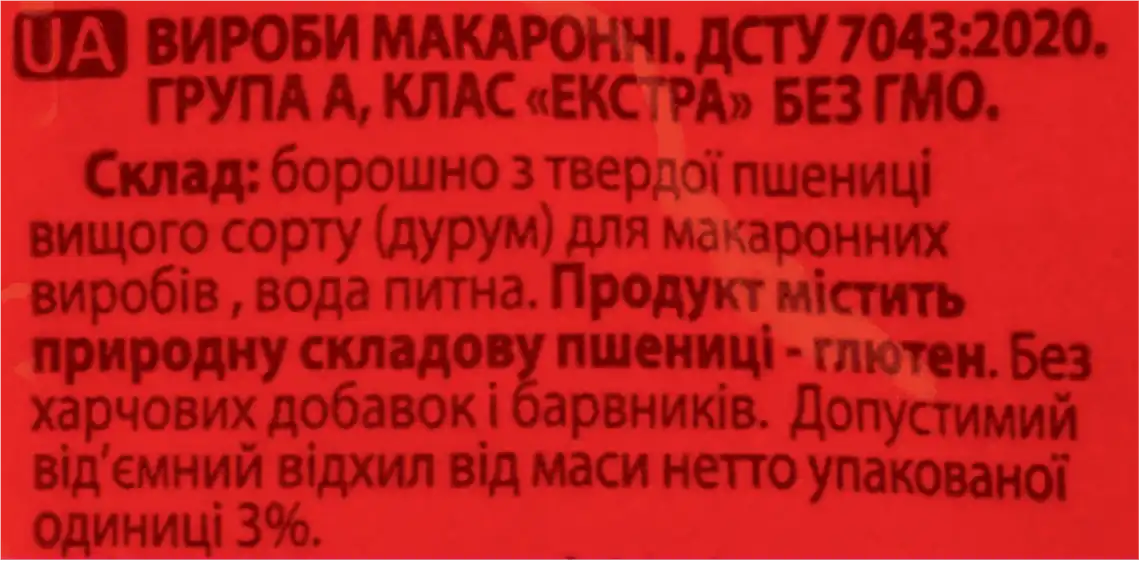Фото 3 - Макаронні вироби Golden Pasta Пружинки 400 г
