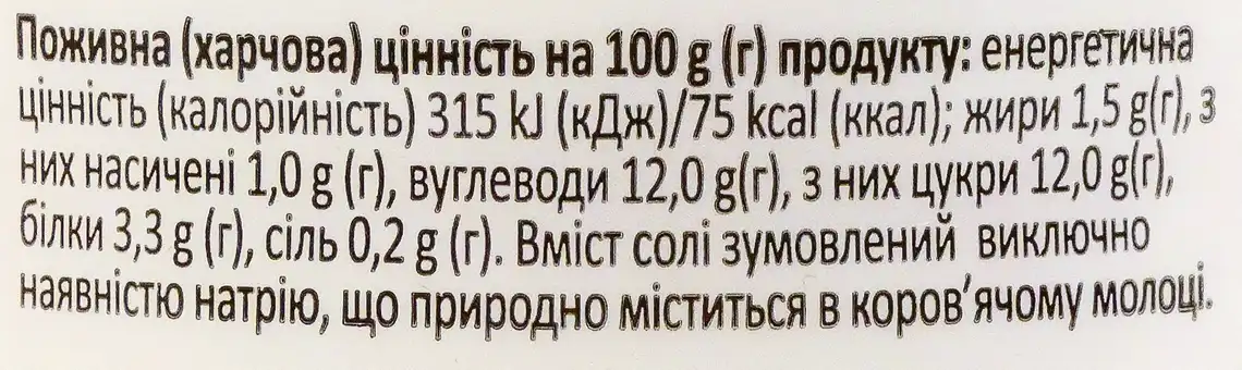 Фото 5 - Йогурт Mimimilk Персик 1.5% 900 г