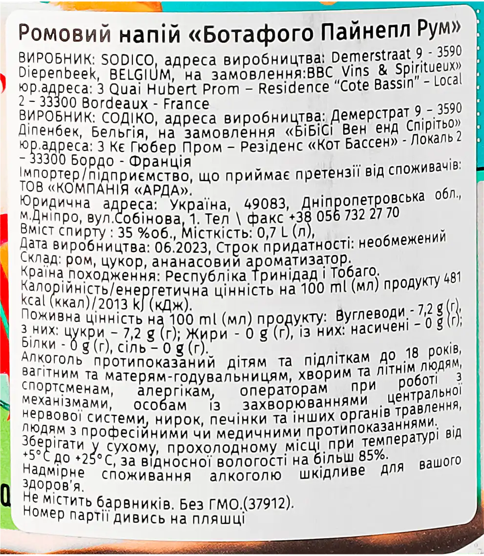 Фото 4 - Напій на основі рому Botafogo Pineapple 35% 700 мл