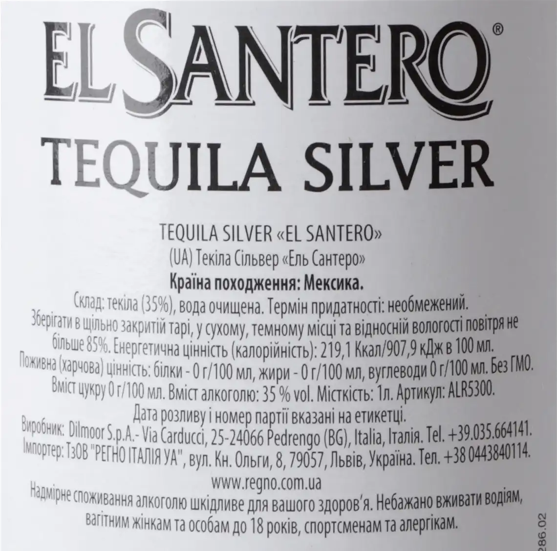Фото 3 - Текіла Dilmoor El Santero Silver 35% 1 л