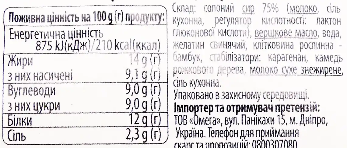 Фото 3 - Сир Mlekovita Favita класична 75% 150 г