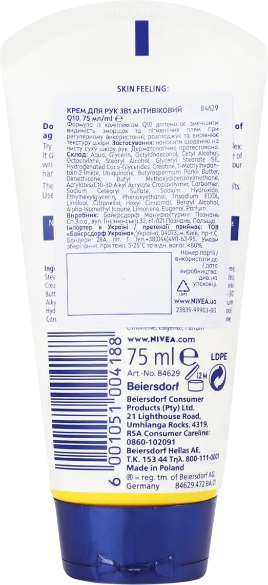 Фото 2 - Крем для рук Nivea Anti-Age Q10 3в1 антивіковий 75 мл