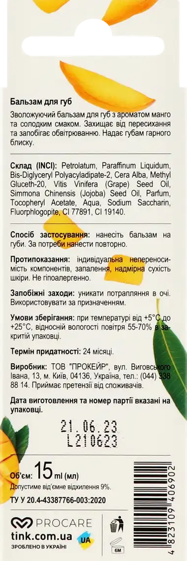 Фото 2 - Бальзам для губ Tink Coconut зволожуючий 15 мл