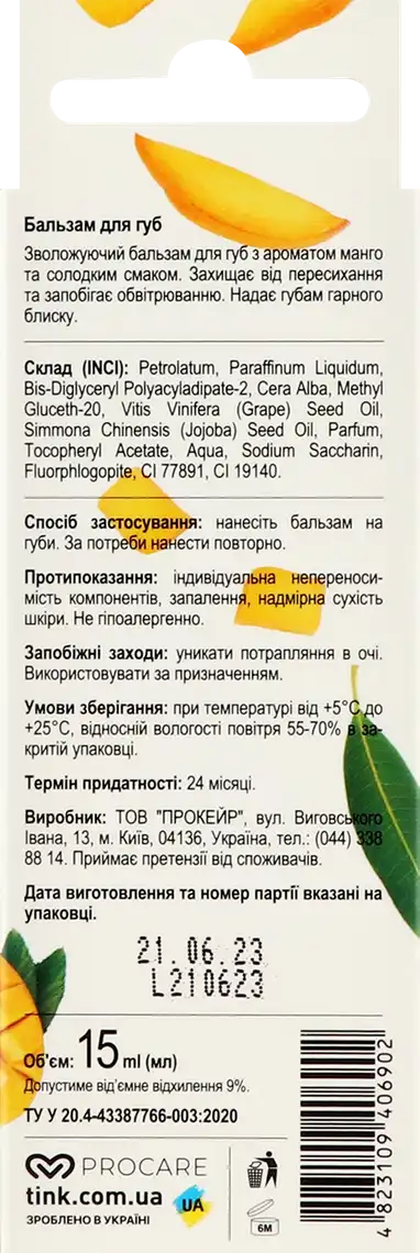 Фото 2 - Бальзам для губ Tink Mango зволожуючий 15 мл