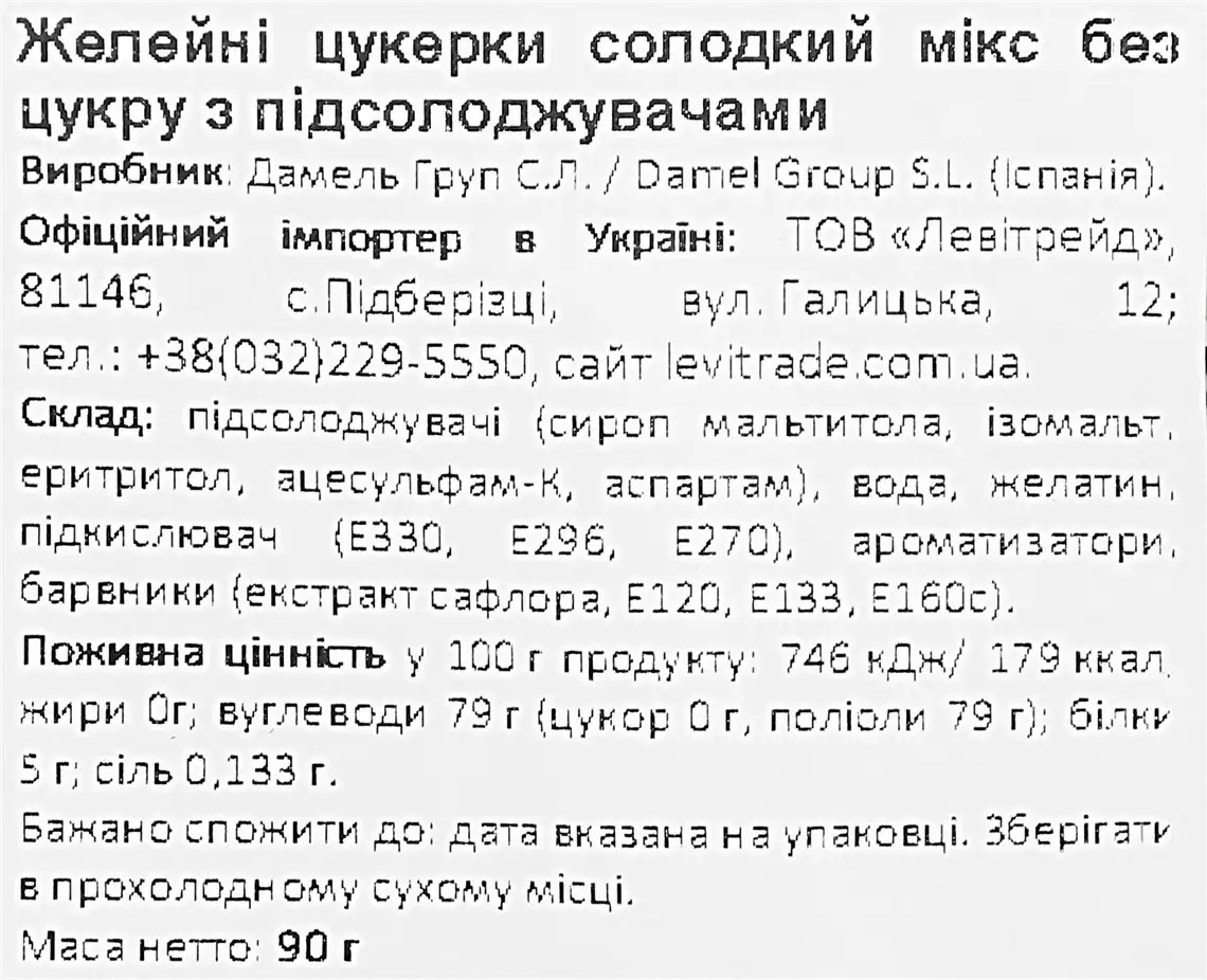 Фото 3 - Жуйки Damel Sweet mix солодкий мікс без цукру 90 г