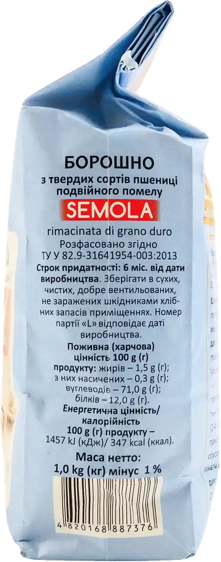 Фото 2 - Борошно пшеничне Сто пудів Semola із зерна твердих сортів 1 кг