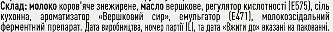 Фото 3 - Сир Комо Інсалата 50% 170 г