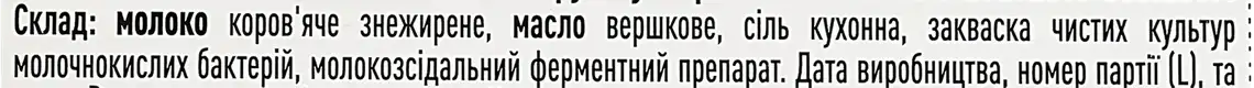 Фото 3 - Сир Комо Бринза ніжна 60% 170 г