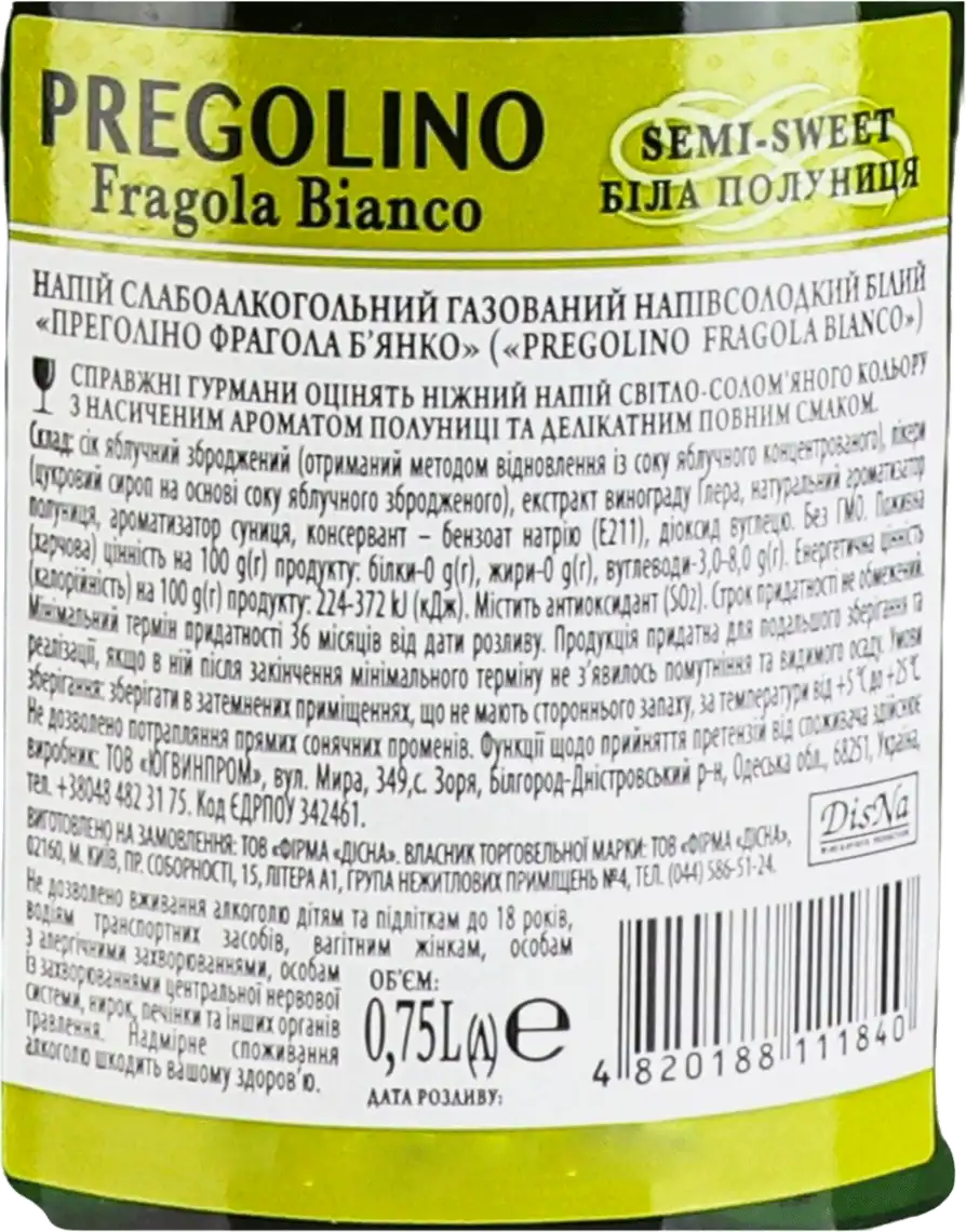 Фото 3 - Напій винний Pregolino Fragola Bianco білий напівсолодкий 5-8.5% 0.75 л