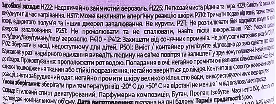 Фото 3 - Освіжувач iFresh Ніжні квіти автоматичний змінний флакон 250 мл