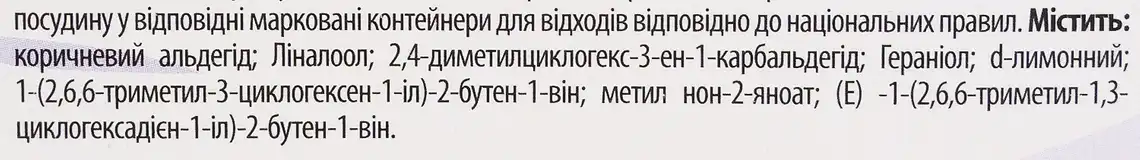 Фото 3 - Дифузор ароматичний Real Fresh Лохина 100 мл