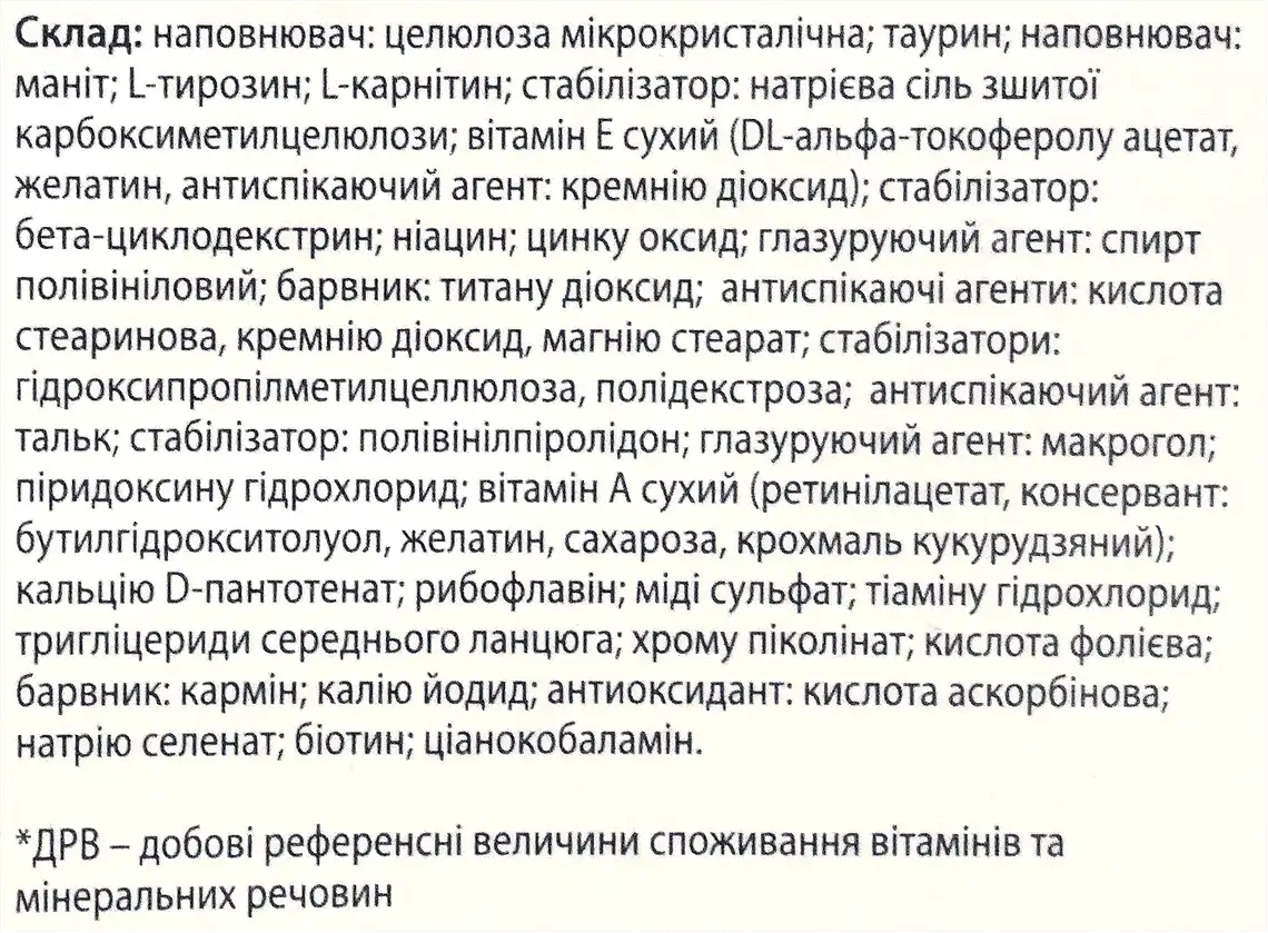 Фото 3 - Вітаміни КВЗ Квадевіт Актив 30 шт