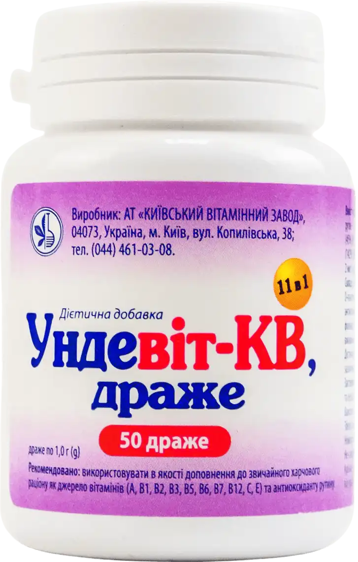 Фото 1 - Вітаміни КВЗ Ундевіт-КВ 50 шт