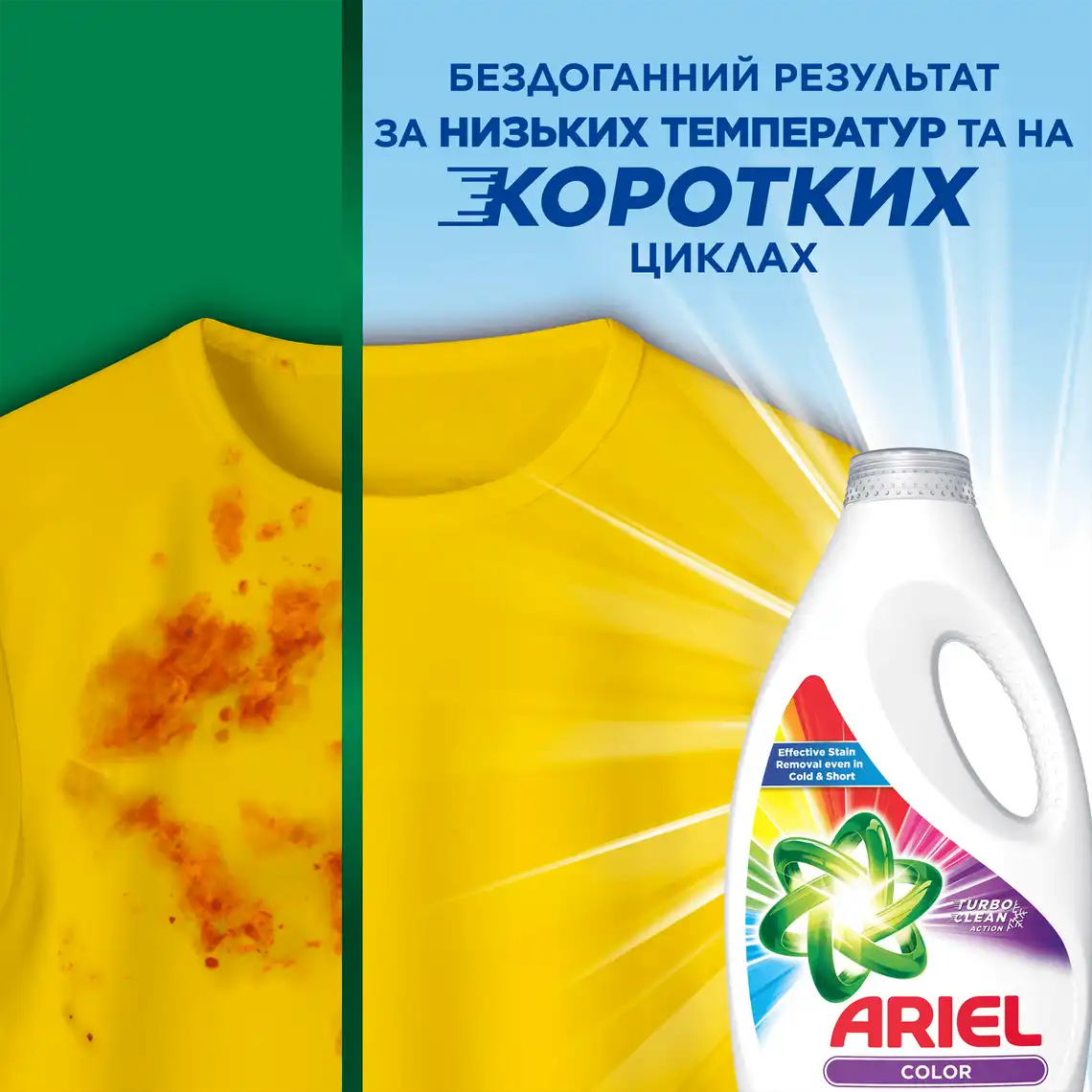 Фото 3 - Гель для прання Ariel Color Чистота та свіжість 1 л