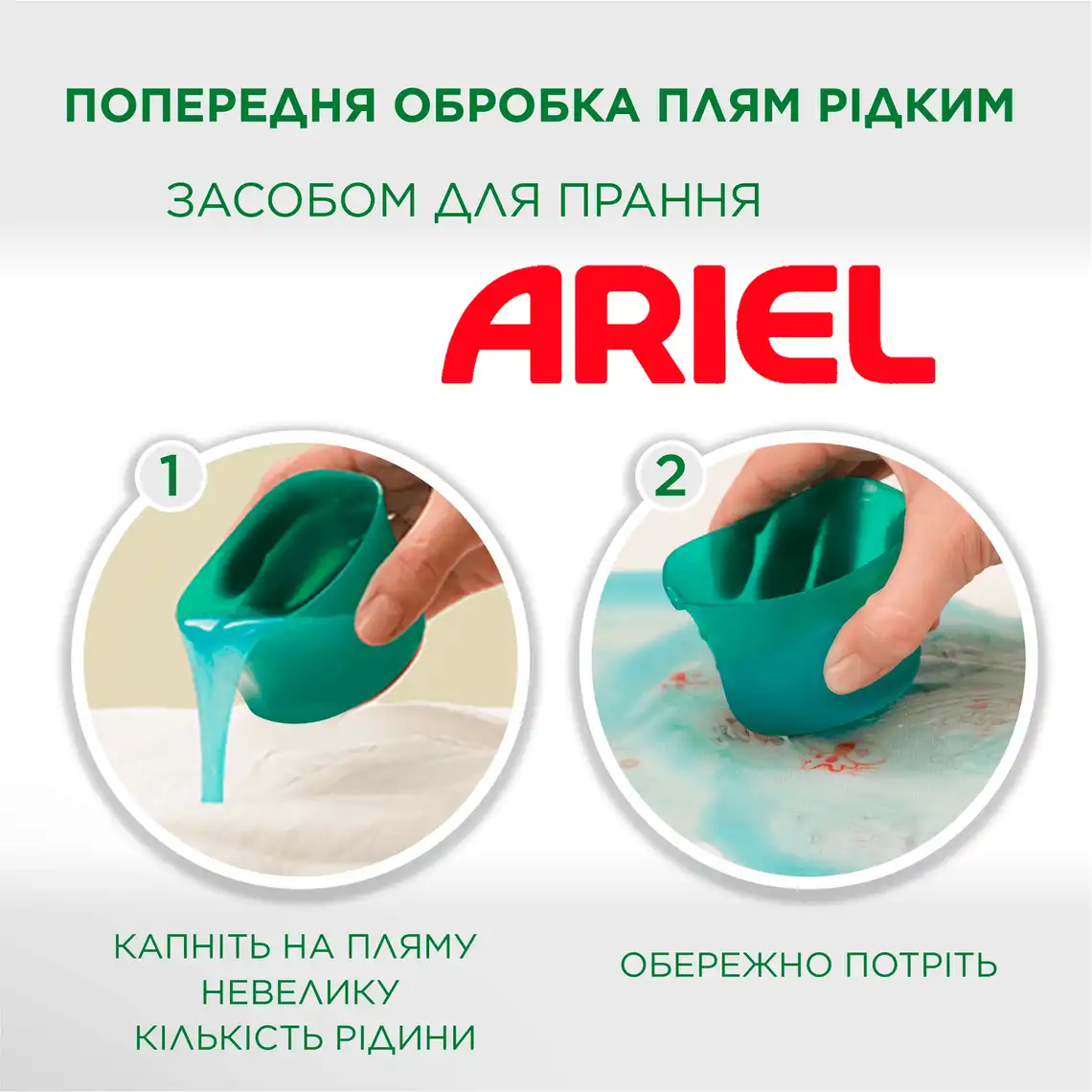 Фото 5 - Гель для прання Ariel Color Чистота та свіжість 1 л