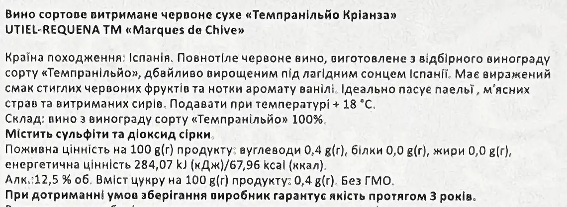 Фото 3 - Вино Marques de Chive BiB червоне сухе 3 л