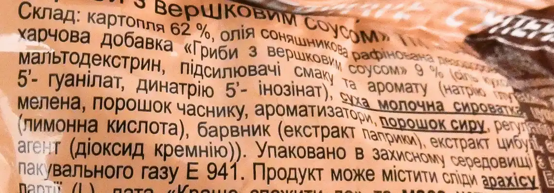 Фото 3 - Чипси Chipster's Гриби з вершковим соусом картопляні 95 г
